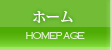 お葬式|葬儀 埼玉(日高市・飯能市・入間市・狭山市・坂戸市・鶴ヶ島市・毛呂山町) 洗心堂ホーム